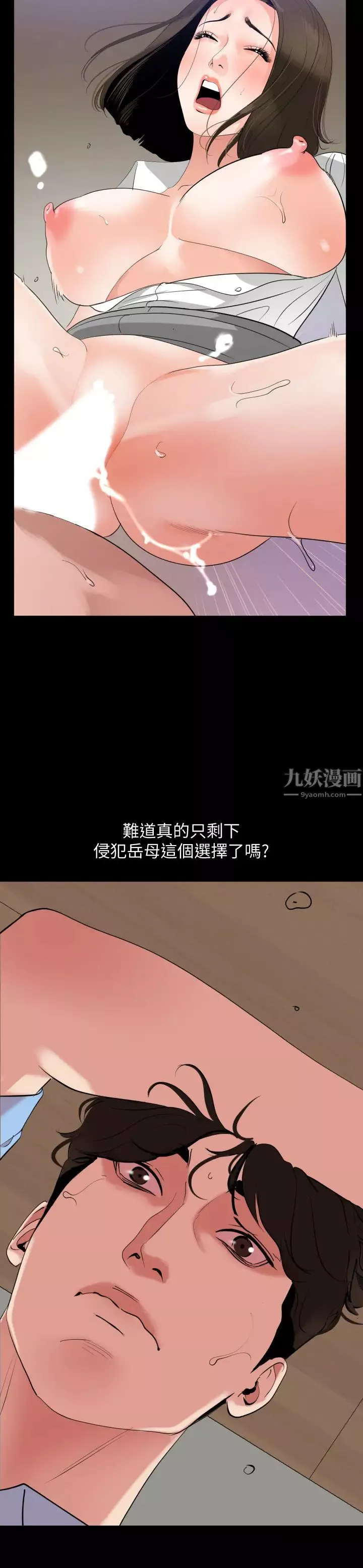 与岳母同屋-第20话-排解不了的慾望 - 图片 19