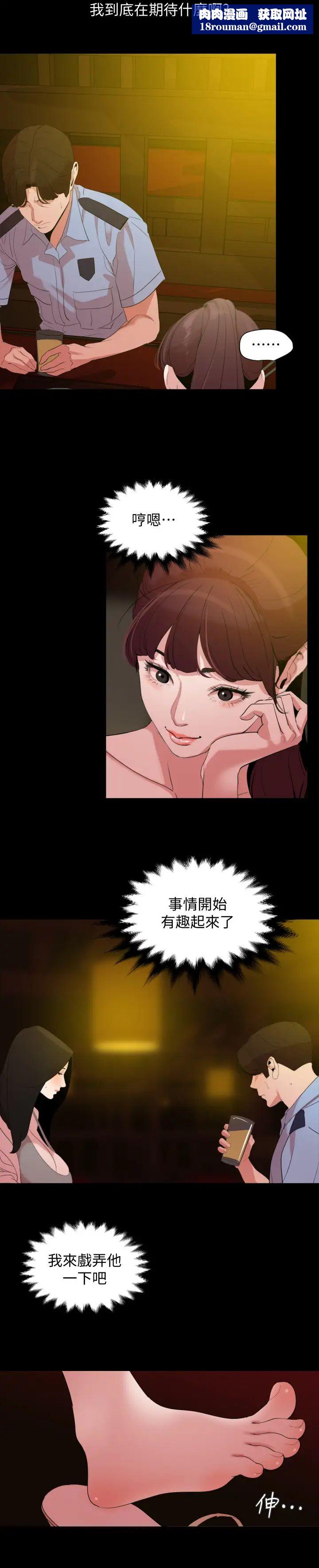 与岳母同屋第21话-露骨的诱惑