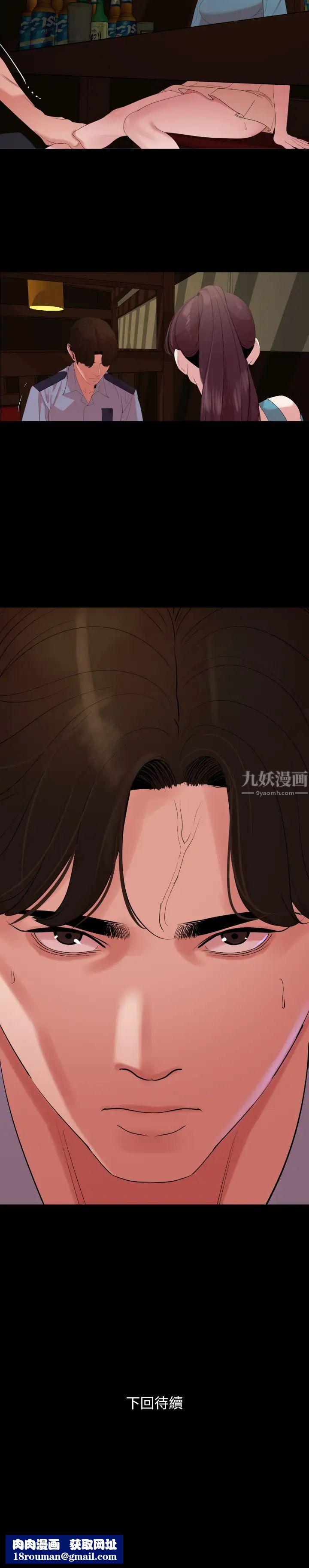 与岳母同屋第21话-露骨的诱惑