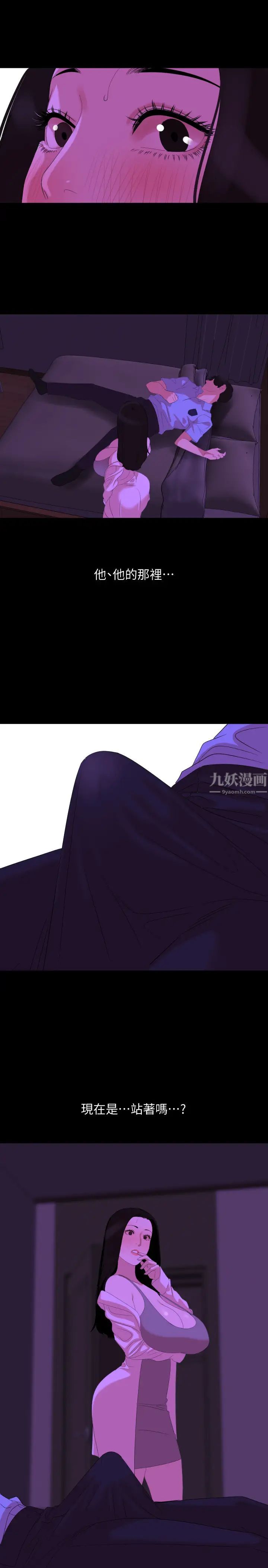 与岳母同屋第22话-岳母的突发举动