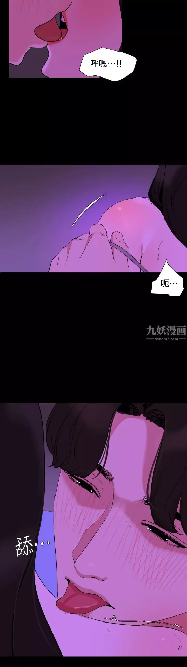 与岳母同屋-第23话-我想这么做很久了 - 图片 5