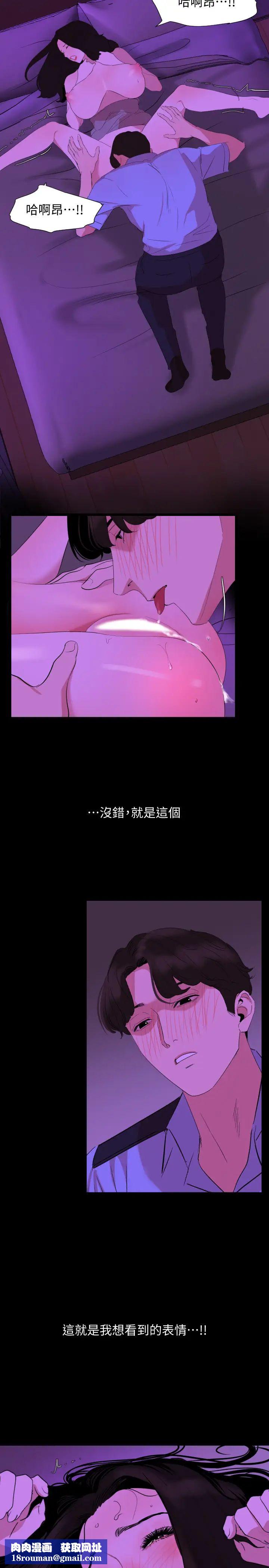 与岳母同屋第23话-我想这么做很久了