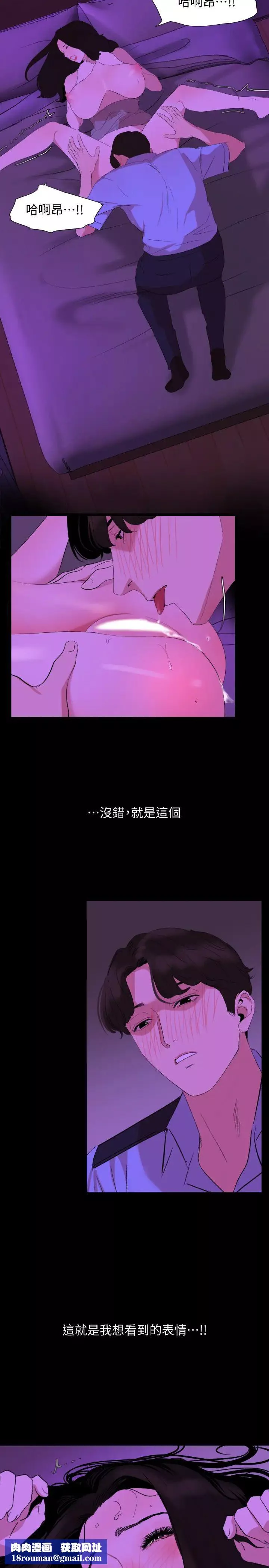 與岳母同屋第23話-我想這麼做很久了
