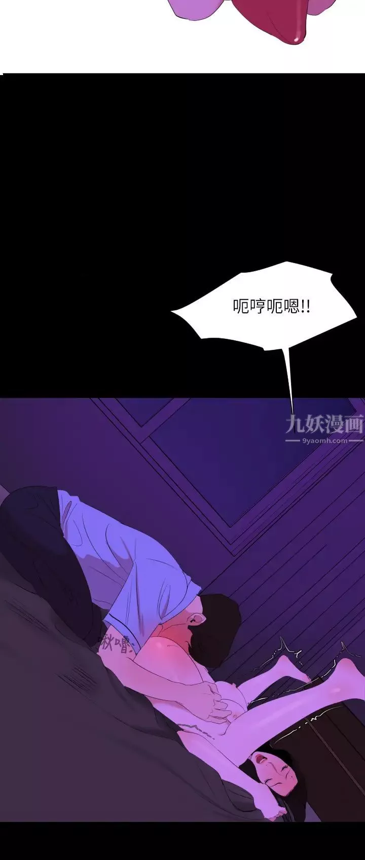 与岳母同屋-第23话-我想这么做很久了 - 图片 9