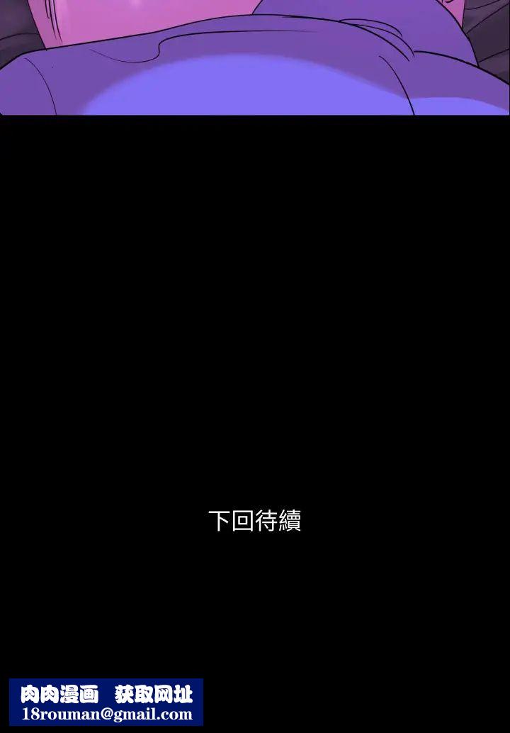 与岳母同屋第23话-我想这么做很久了