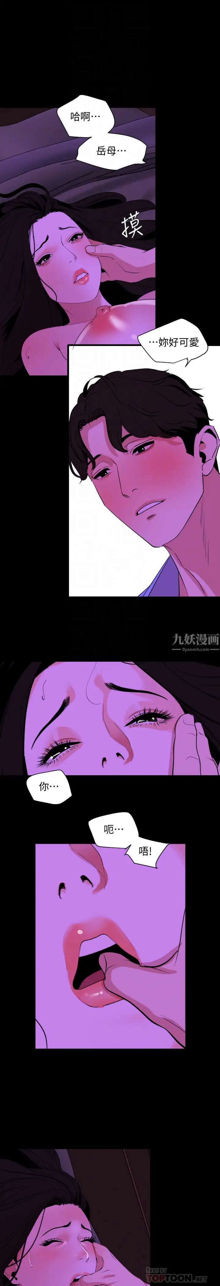 与岳母同屋第24话-一次不够