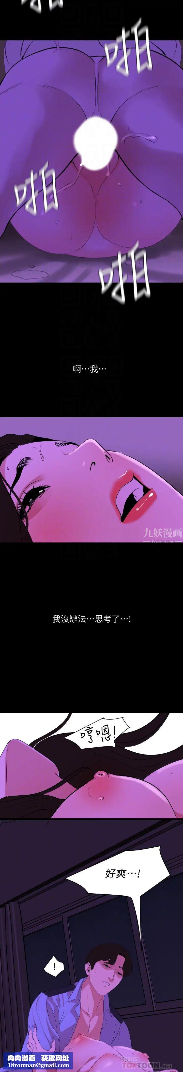 与岳母同屋第24话-一次不够