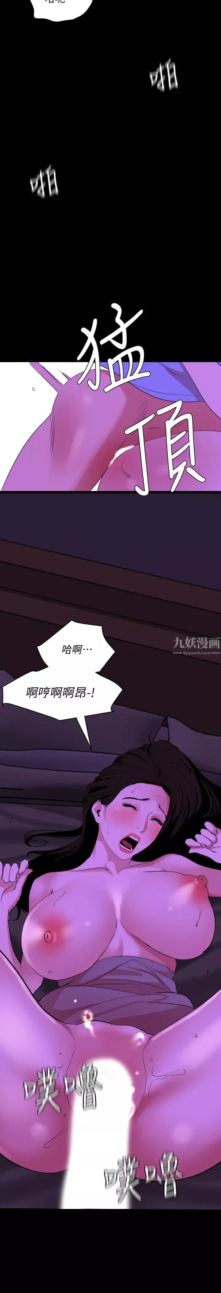 与岳母同屋-第24话-一次不够 - 图片 15