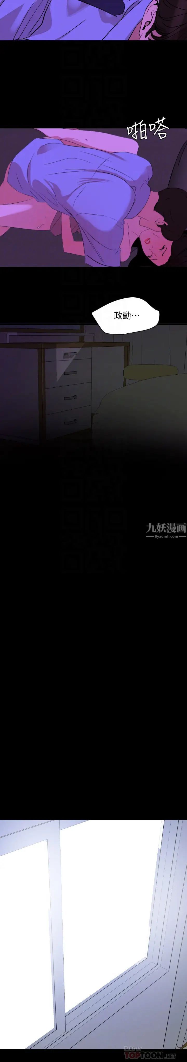 与岳母同屋第25话-战胜理智的快感