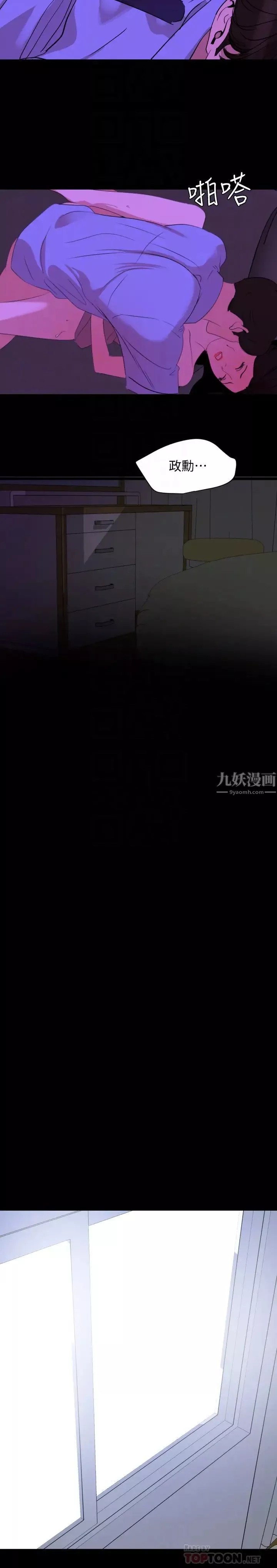 与岳母同屋-第25话-战胜理智的快感 - 图片 14