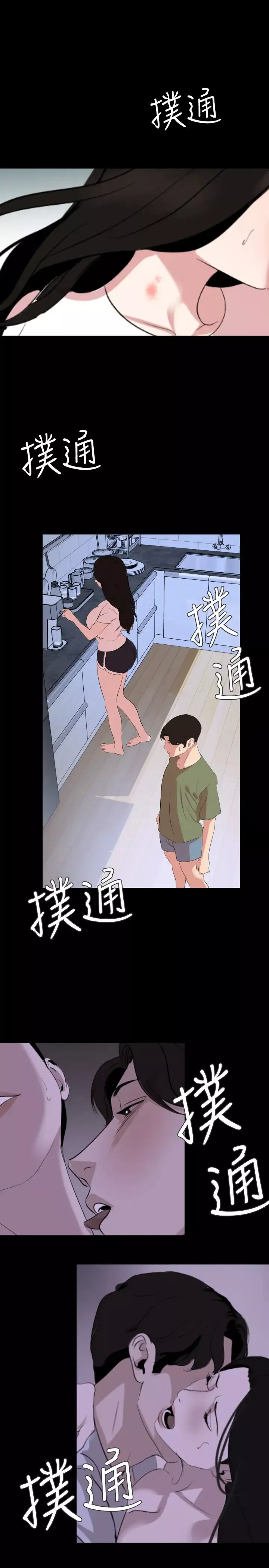 與岳母同屋第25話-戰勝理智的快感