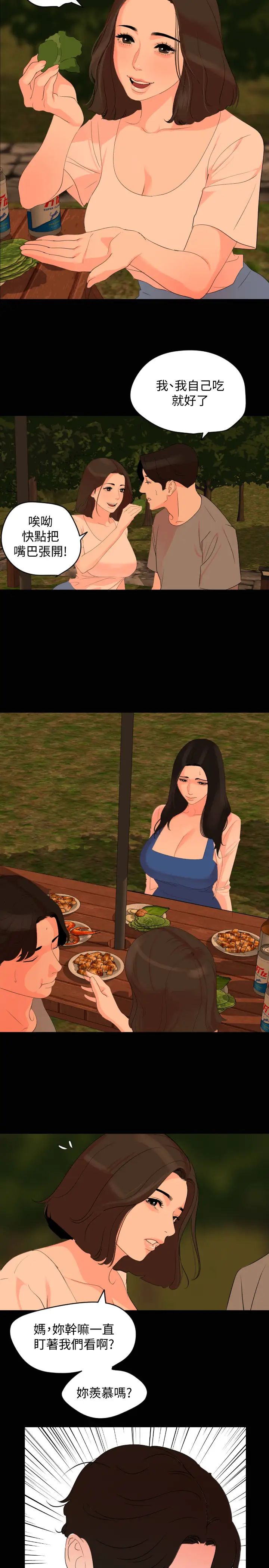 与岳母同屋第27话-又瑄响彻民宿的呻吟声