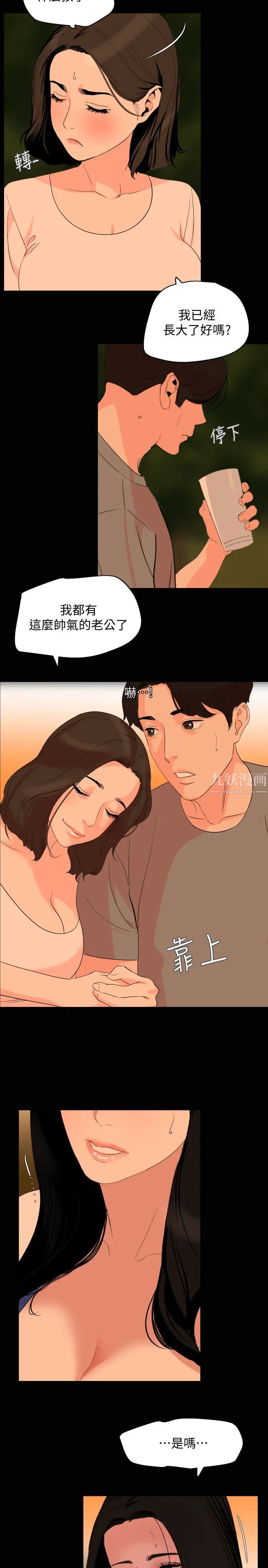 与岳母同屋第27话-又瑄响彻民宿的呻吟声