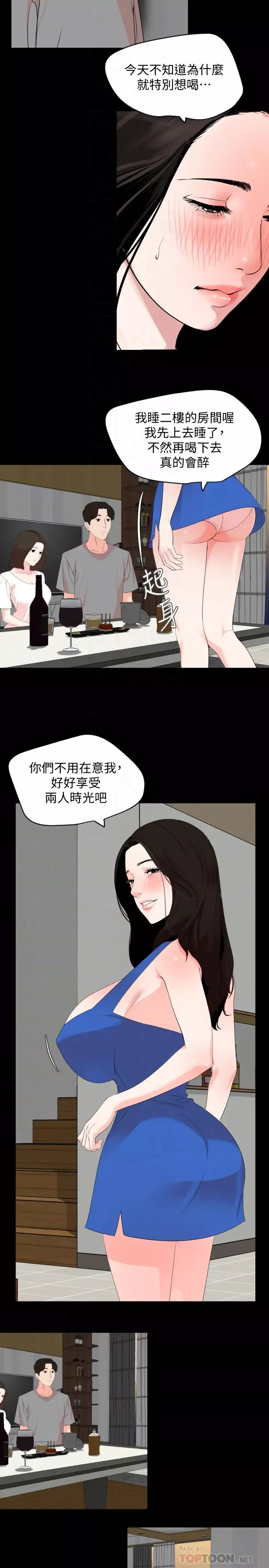 與岳母同屋第27話-又瑄響徹民宿的呻吟聲