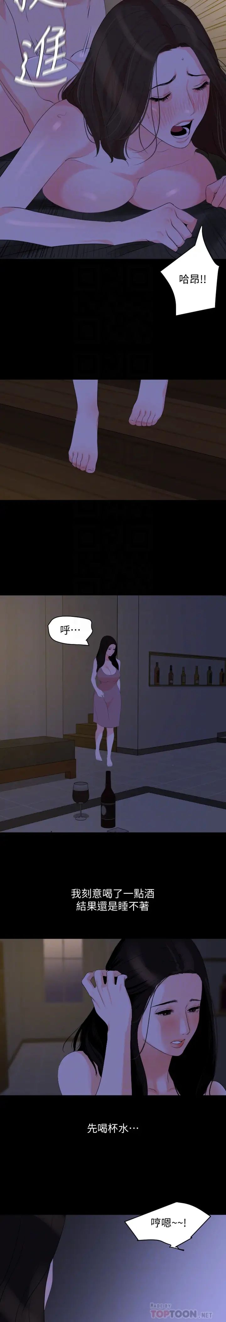 與岳母同屋第27話-又瑄響徹民宿的呻吟聲