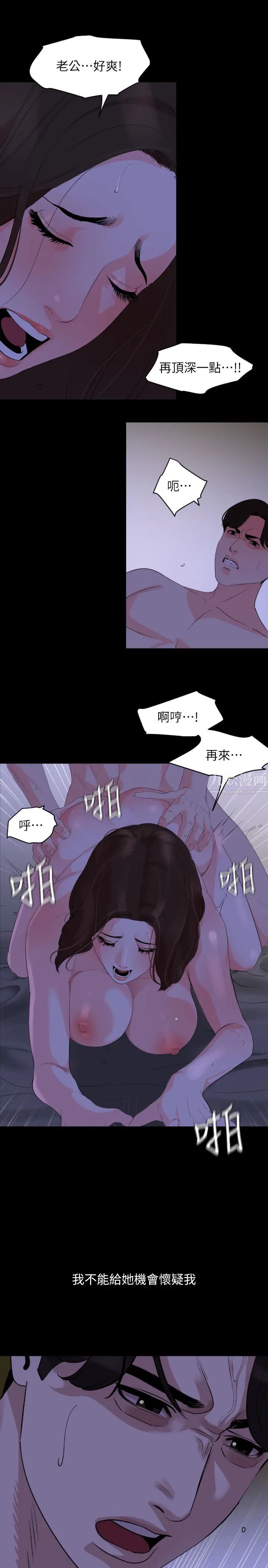 与岳母同屋第28话-岳母妳要负责