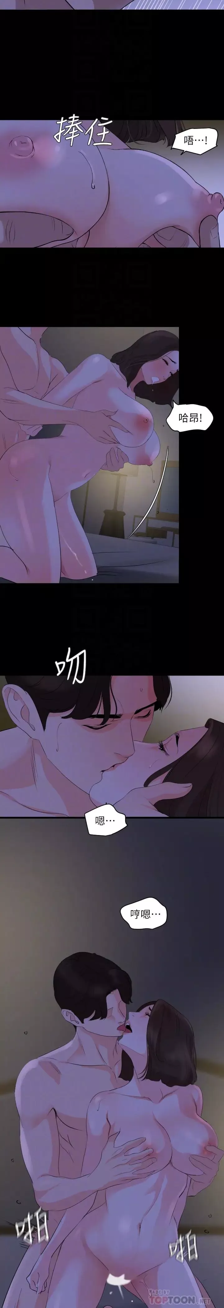 与岳母同屋-第28话-岳母妳要负责 - 图片 4