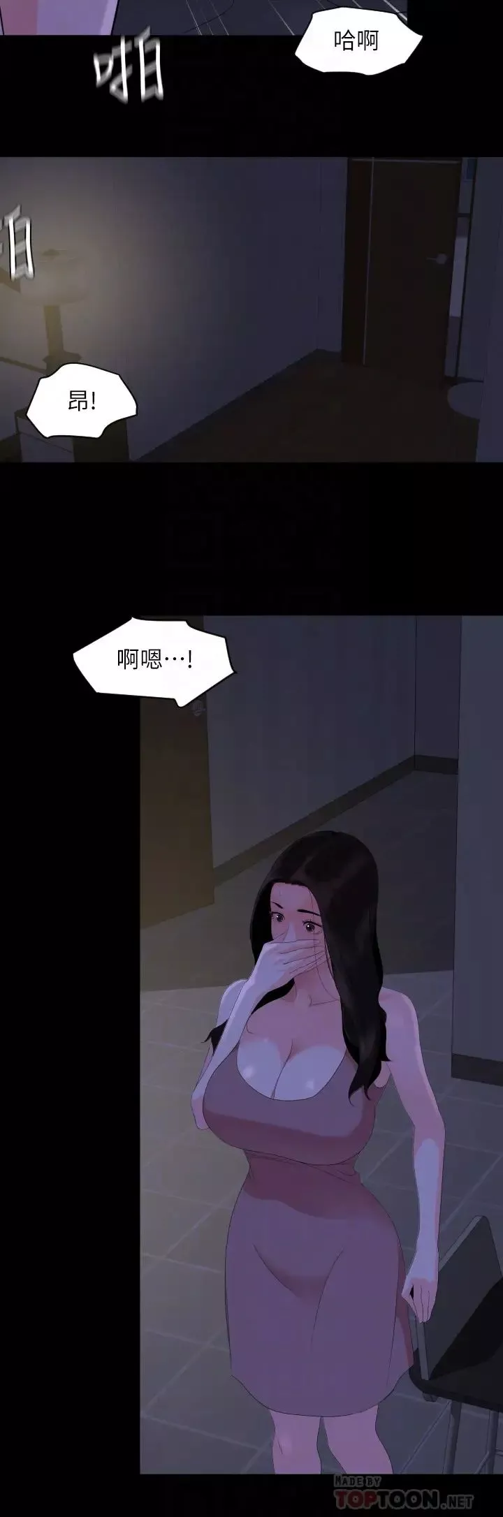 与岳母同屋-第28话-岳母妳要负责 - 图片 6