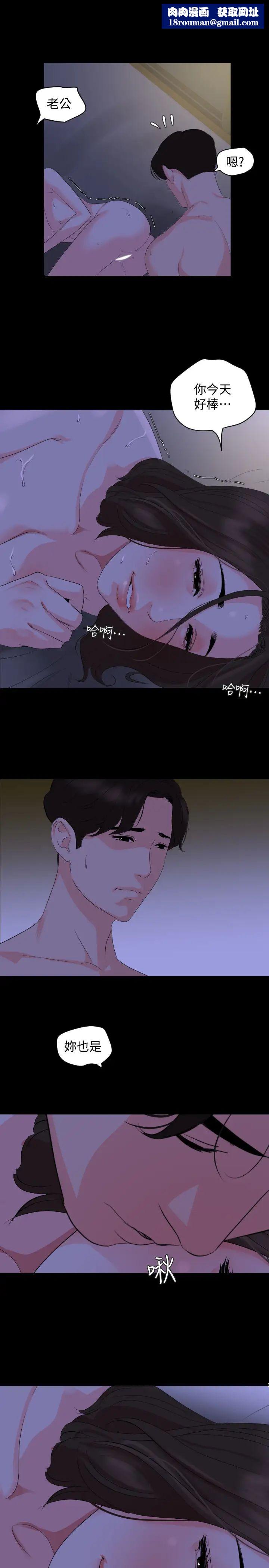 与岳母同屋第28话-岳母妳要负责