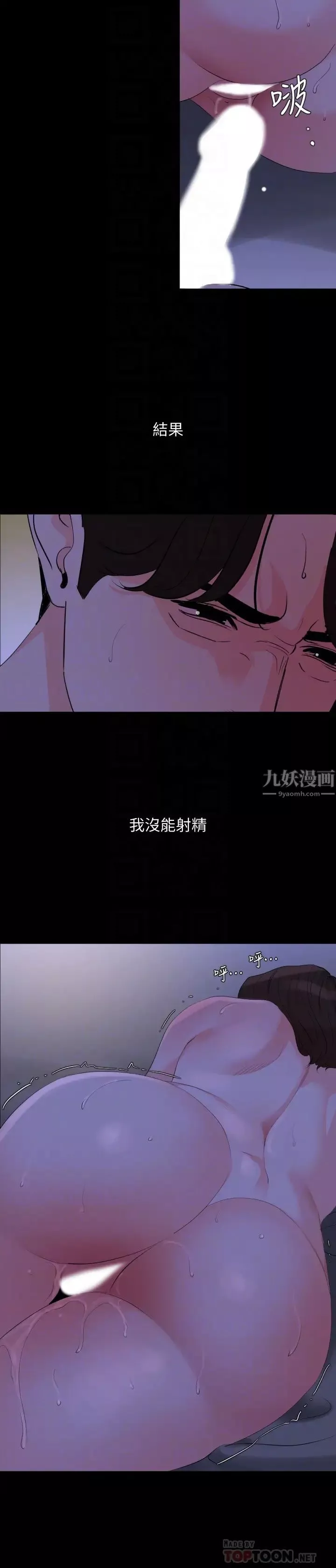 与岳母同屋-第28话-岳母妳要负责 - 图片 10