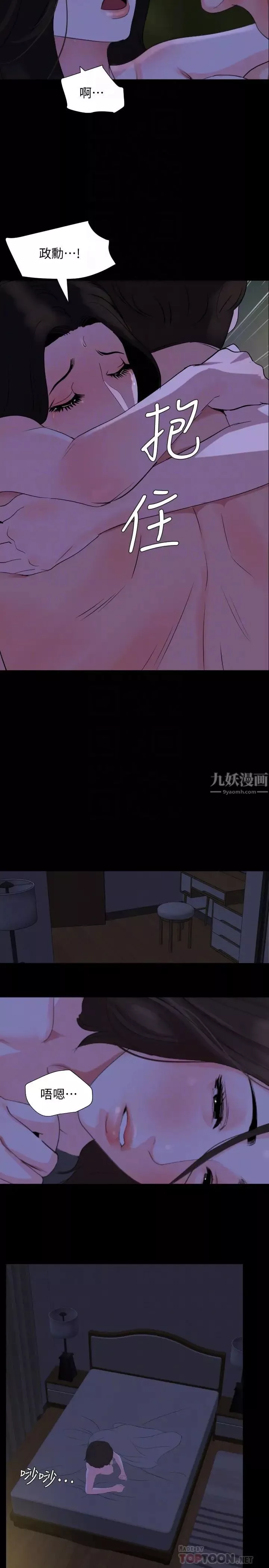 与岳母同屋-第29话-身体的自然反应 - 图片 16