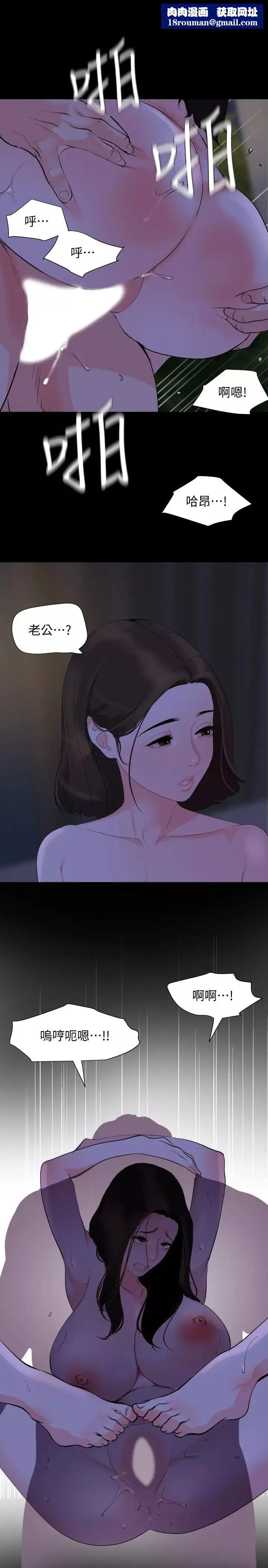 与岳母同屋-第30话-岳母为难的样子 - 图片 1