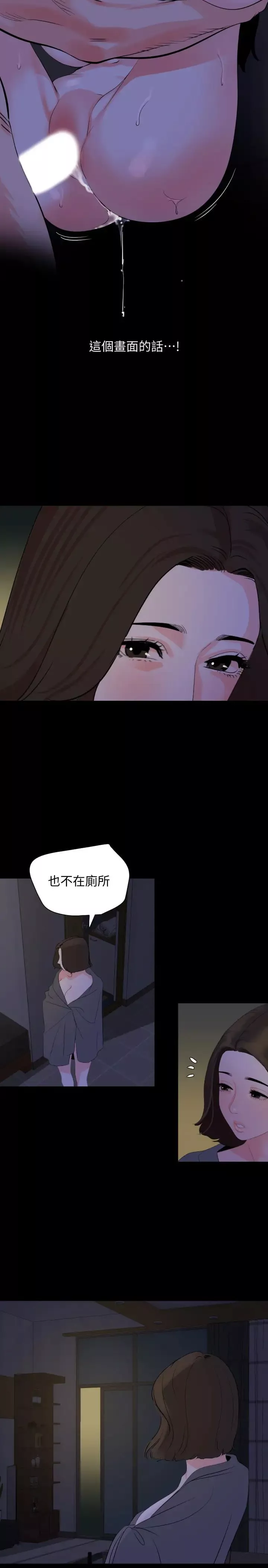與岳母同屋第30話-岳母為難的樣子