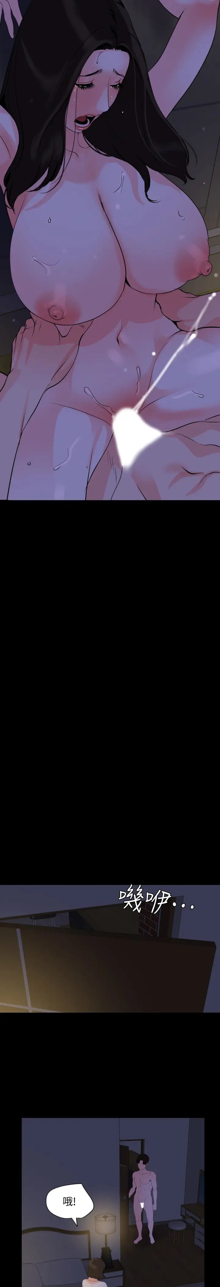 与岳母同屋第30话-岳母为难的样子