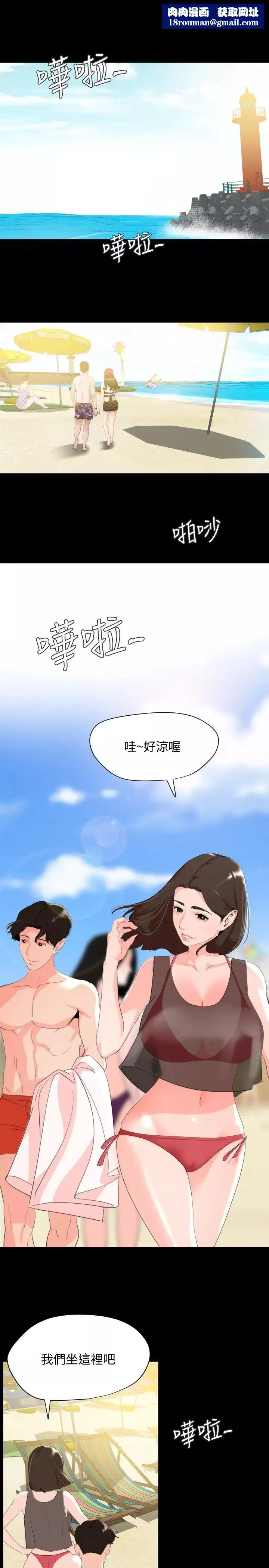 与岳母同屋-第31话-岳母令人无法忽视的身体 - 图片 1