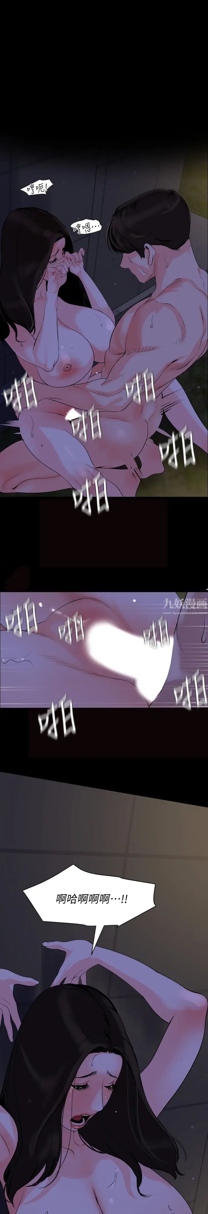 與岳母同屋第31話-岳母令人無法忽視的身體