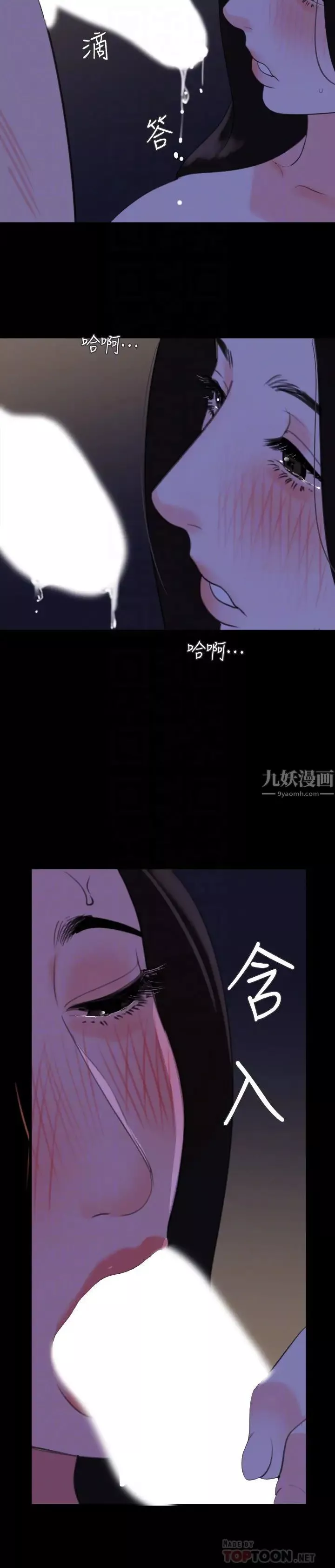 与岳母同屋-第31话-岳母令人无法忽视的身体 - 图片 8