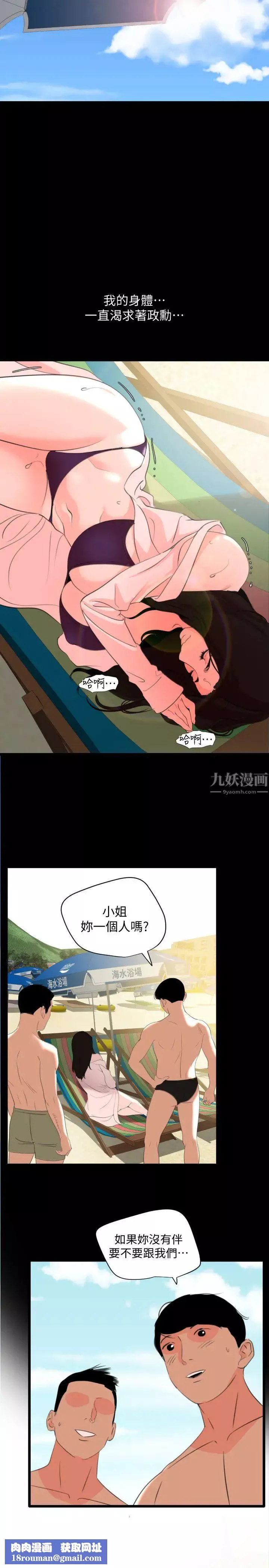 与岳母同屋-第31话-岳母令人无法忽视的身体 - 图片 11