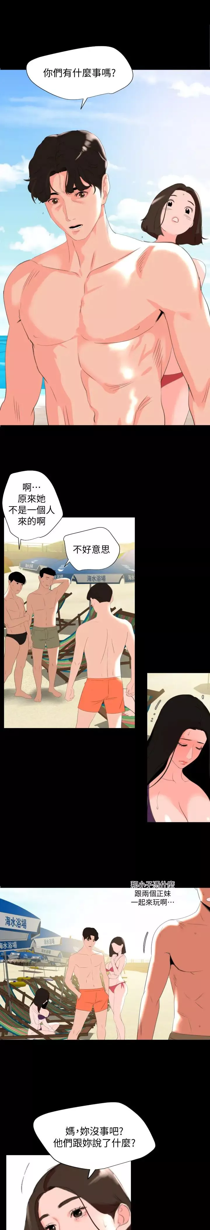 与岳母同屋-第31话-岳母令人无法忽视的身体 - 图片 13