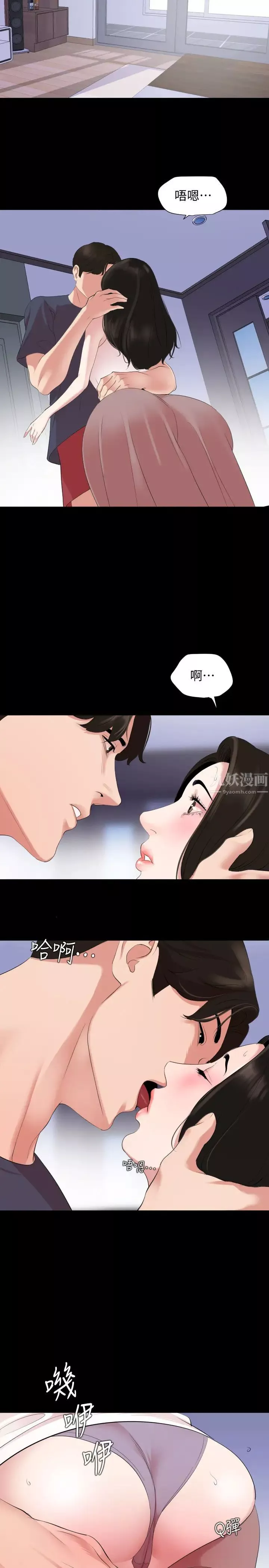 与岳母同屋-第34话-其实妳也很期待吧? - 图片 3