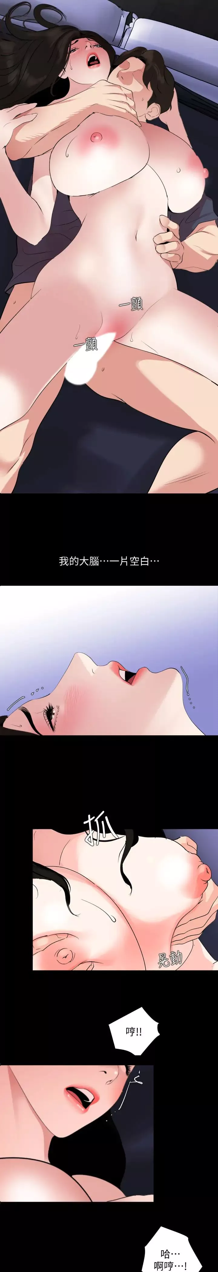 与岳母同屋-第35话-央求高潮的艾岚 - 图片 9