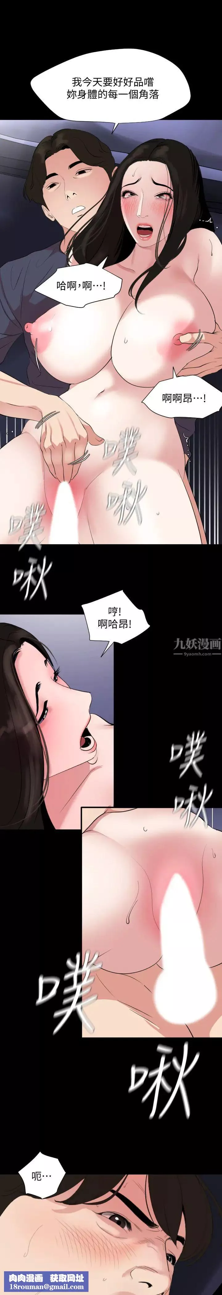 与岳母同屋-第35话-央求高潮的艾岚 - 图片 11