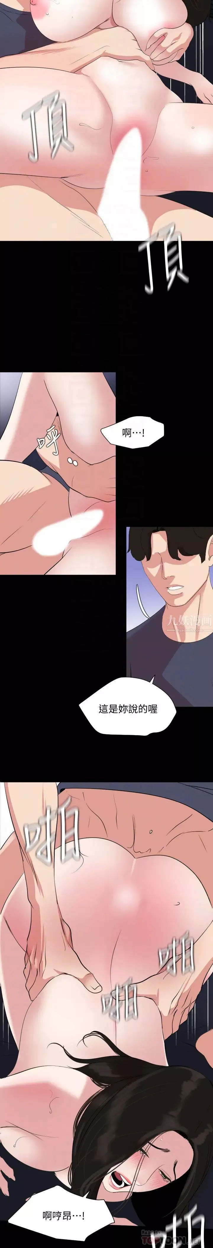 與岳母同屋第35話-央求高潮的艾嵐