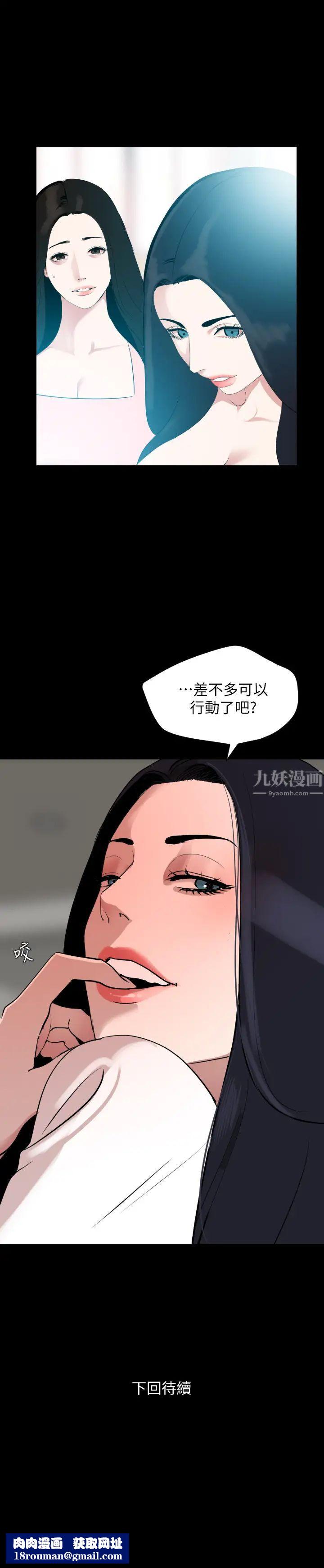 与岳母同屋第35话-央求高潮的艾岚