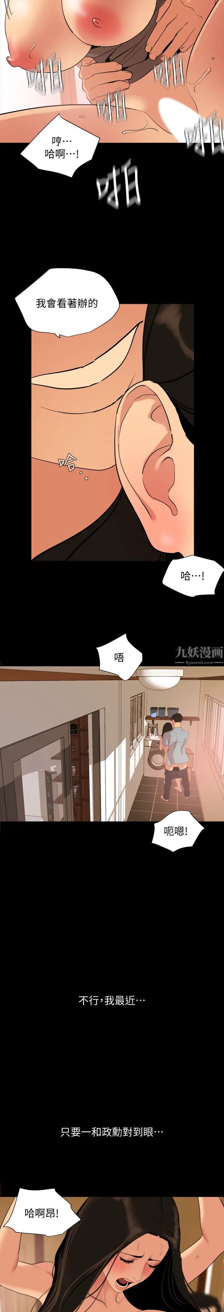 与岳母同屋第36话-一对到眼我就忍不住…