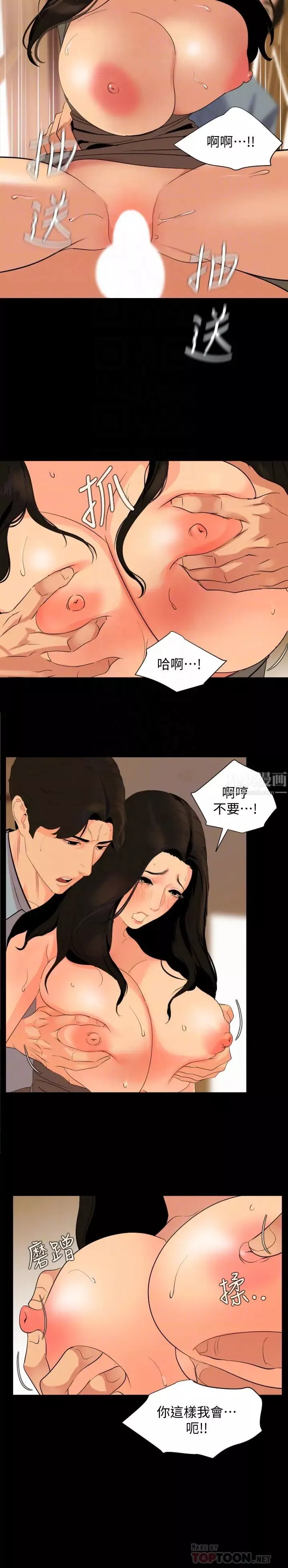 與岳母同屋第36話-一對到眼我就忍不住…