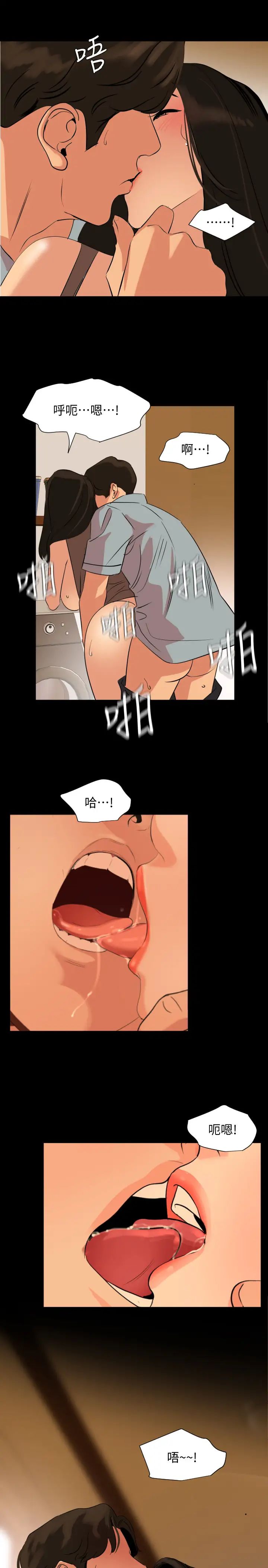 与岳母同屋第36话-一对到眼我就忍不住…