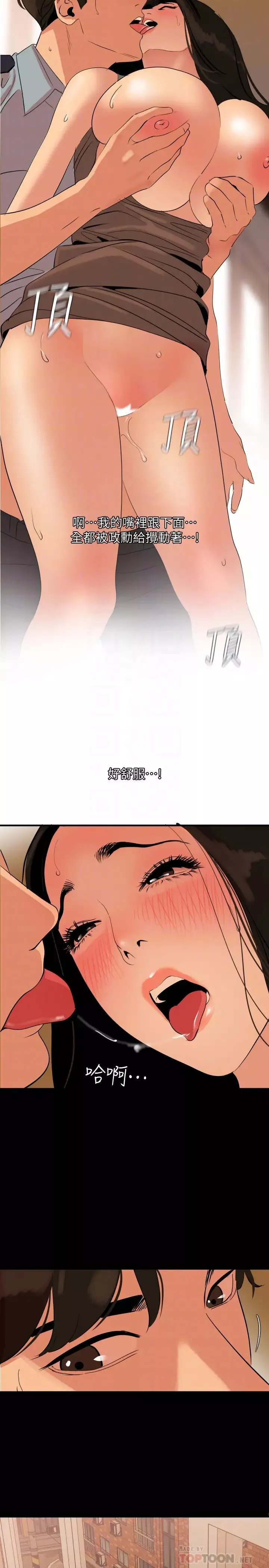 與岳母同屋第36話-一對到眼我就忍不住…