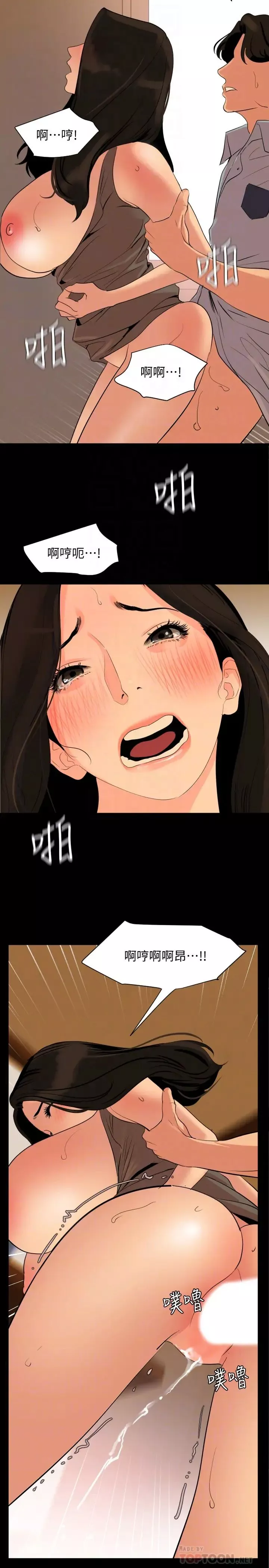 與岳母同屋第36話-一對到眼我就忍不住…