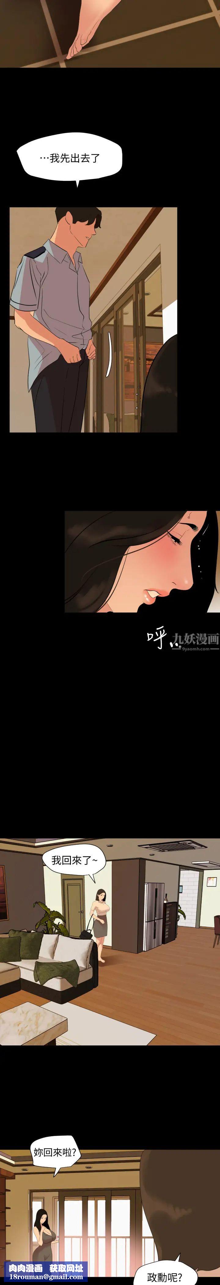 与岳母同屋第36话-一对到眼我就忍不住…