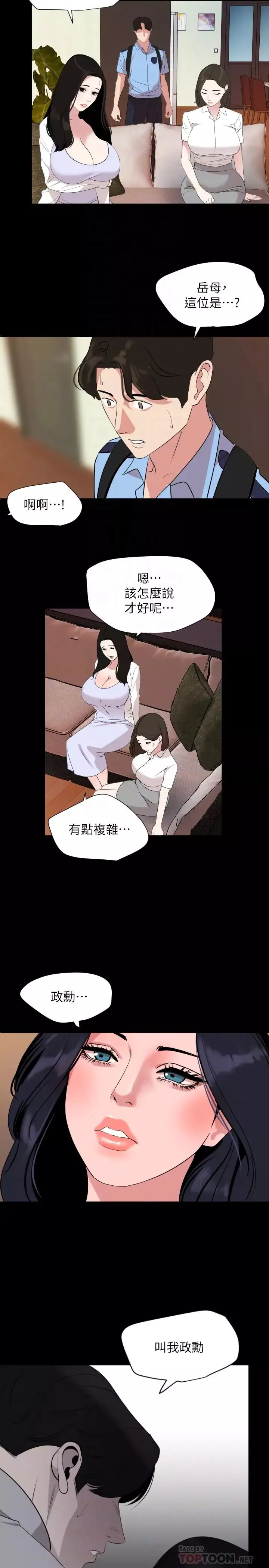 与岳母同屋-第36话-一对到眼我就忍不住… - 图片 16