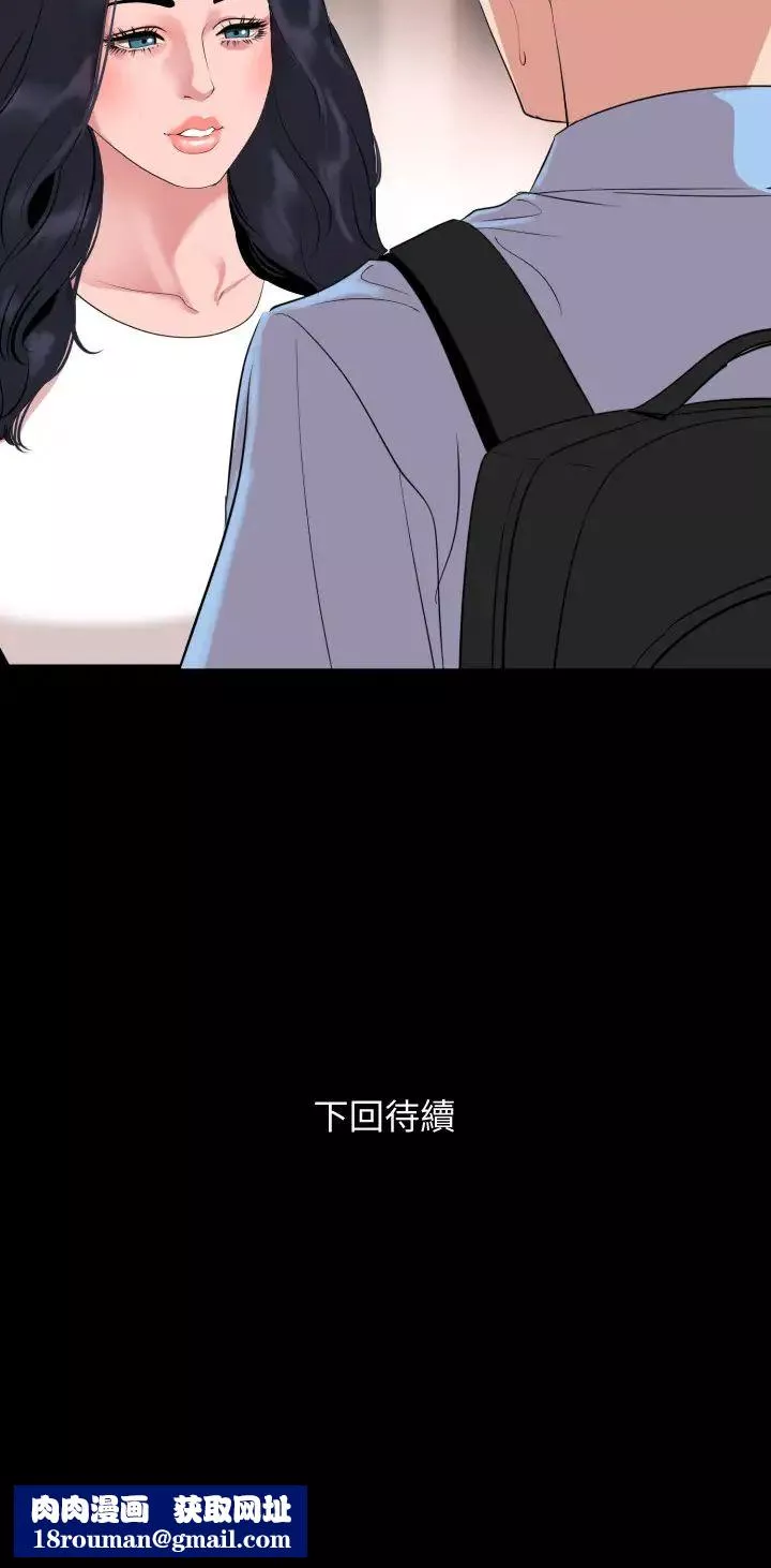 與岳母同屋第36話-一對到眼我就忍不住…
