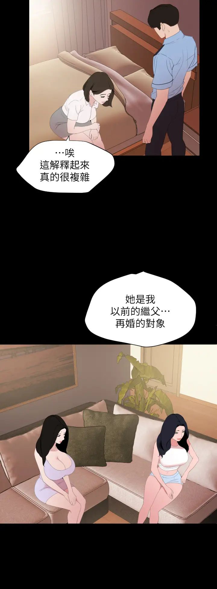 与岳母同屋第37话-忘不了政勋而找上门的她