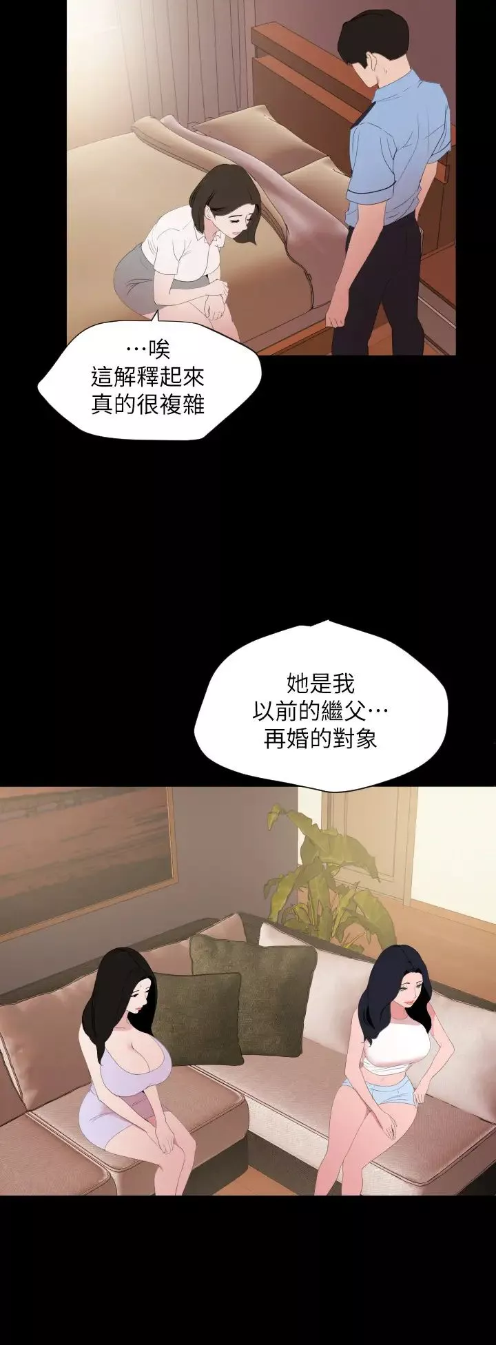與岳母同屋第37話-忘不了政勳而找上門的她