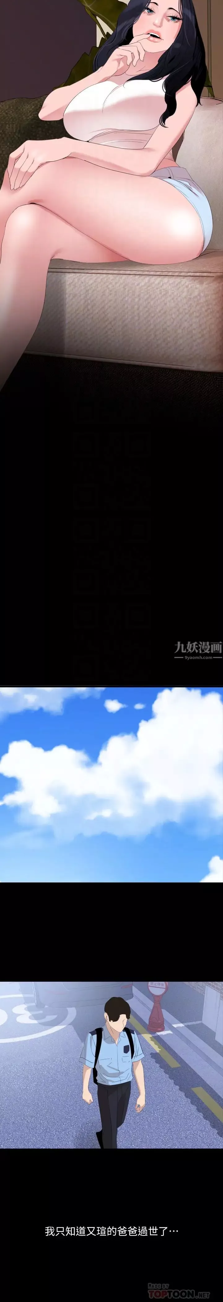 與岳母同屋第37話-忘不了政勳而找上門的她