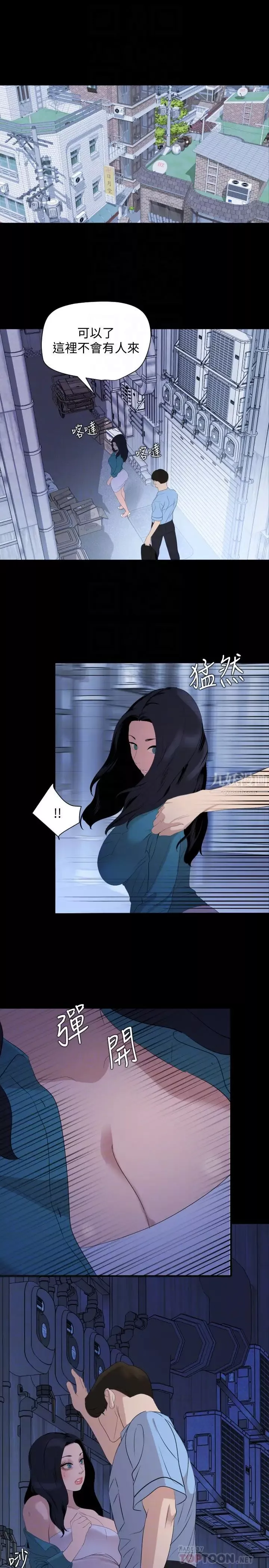 與岳母同屋第37話-忘不了政勳而找上門的她